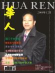 孟先生